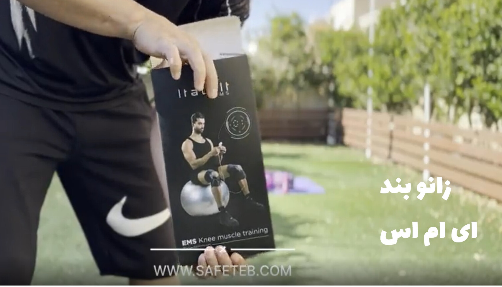 زانوبند ۱