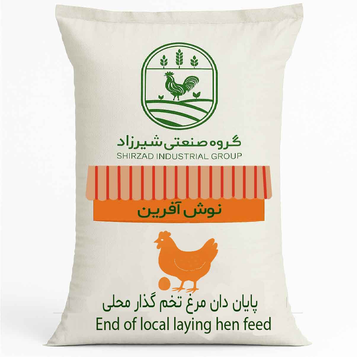 پایان دان مرغ تخم گذار محلی
