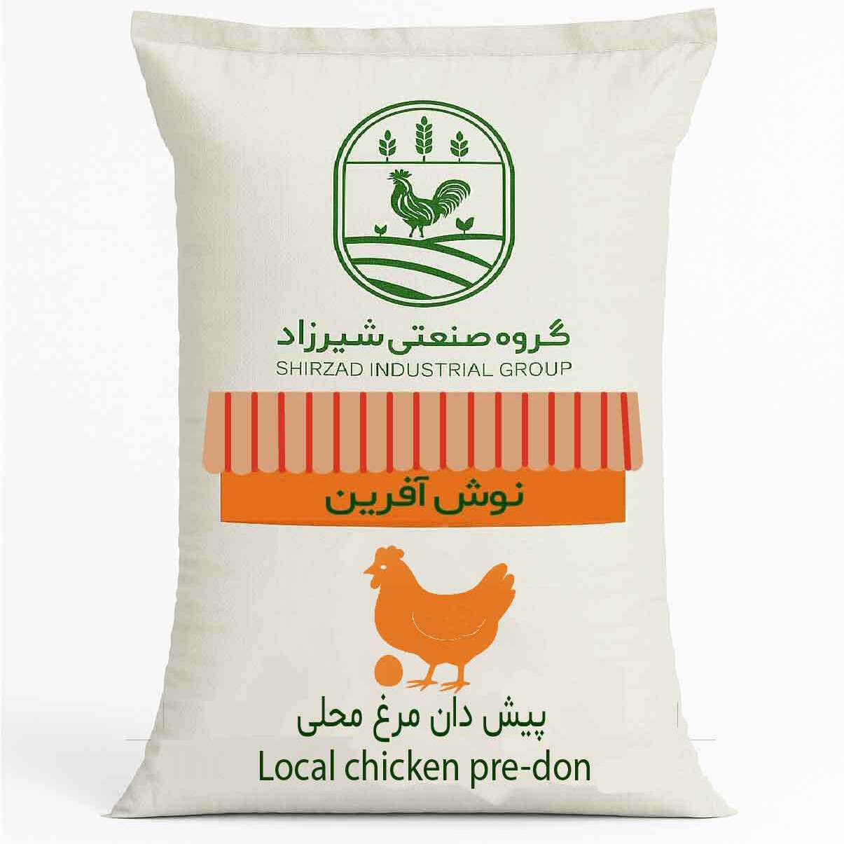 پیش دان مرغ محلی